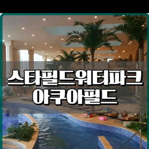 프리미엄 호텔 숙박권 이미지