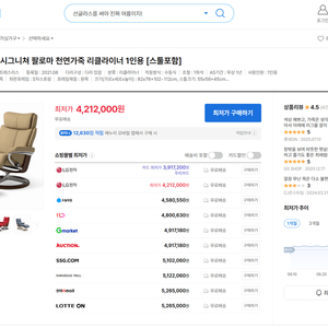 프리미엄 리클라이너 의자 이미지