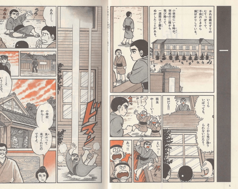坊っちゃん - 文藝まんがシリーズ 1 ( 봇쨩 도련님 문예 만화 시리즈) <일본출판도서> 나쓰메 소세키 이미지