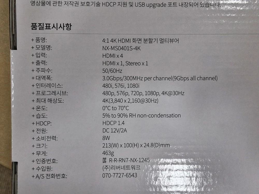 넥시 4포트 4K HDMI 화면분할기 멀티뷰어 NX1245 이미지