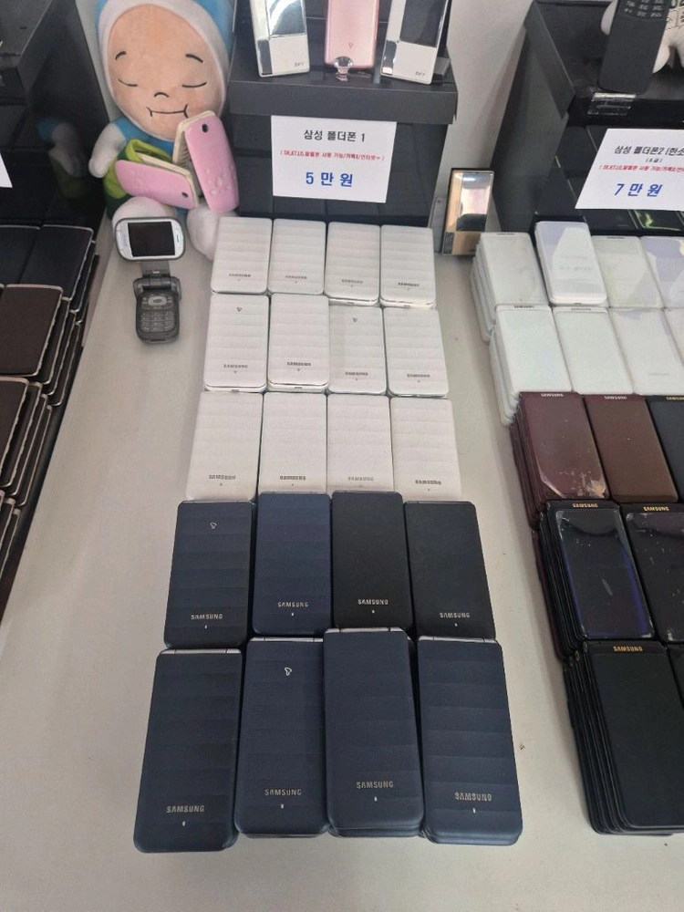 삼성 폴더폰 폴더1 공부폰 효도폰 고삼폰 학생폰 이미지