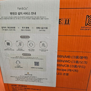 팬앤코 천장형 실링팬 이미지