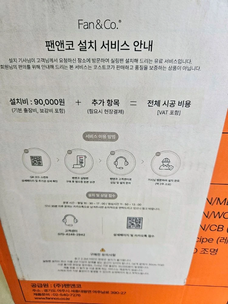 팬앤코 천장형 실링팬 이미지