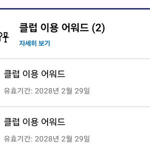 하얏트 클럽 라운지 액세스 어워드 3.5에 양도합니다. 이미지