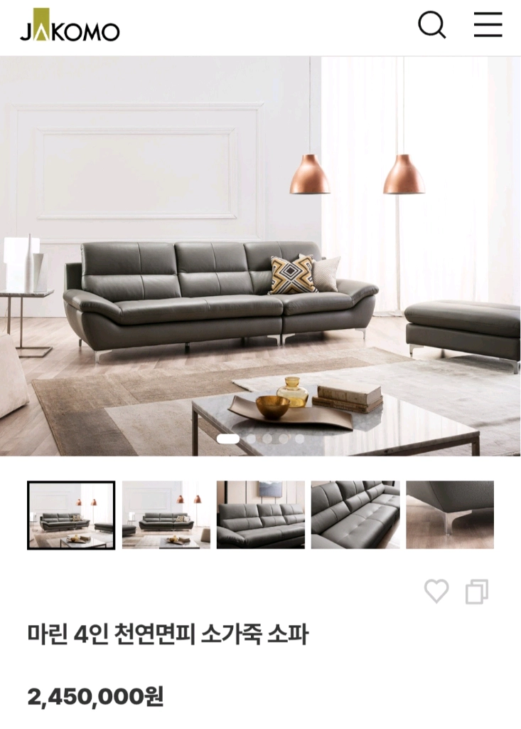 *소파맨*JACOMO*마린*천연가죽*소파*SS급 이미지
