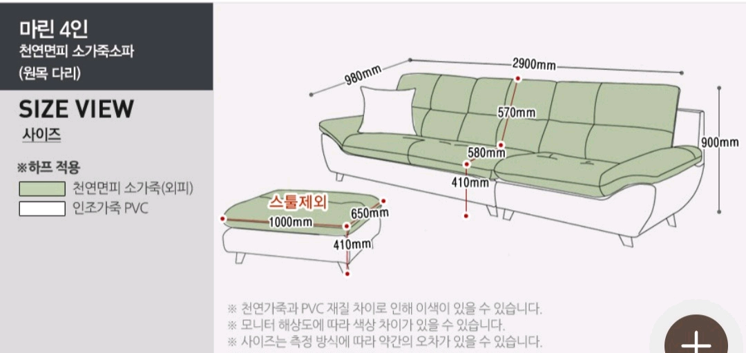 *소파맨*JACOMO*마린*천연가죽*소파*SS급 이미지