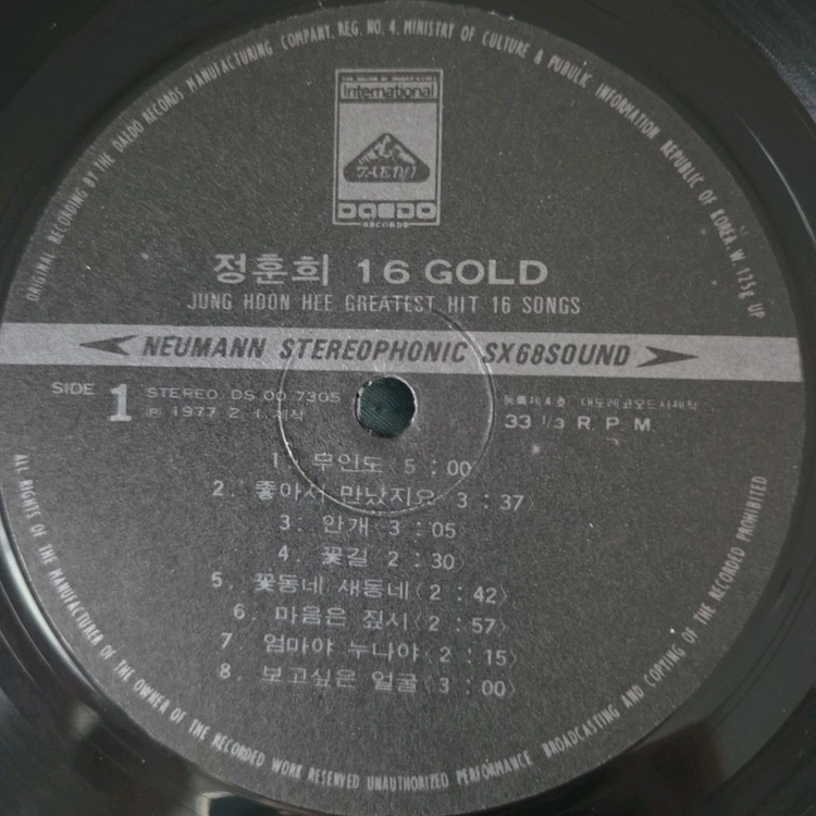 정훈희 16골드 LP 이미지