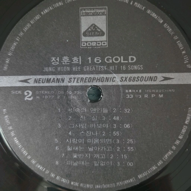 정훈희 16골드 LP 이미지