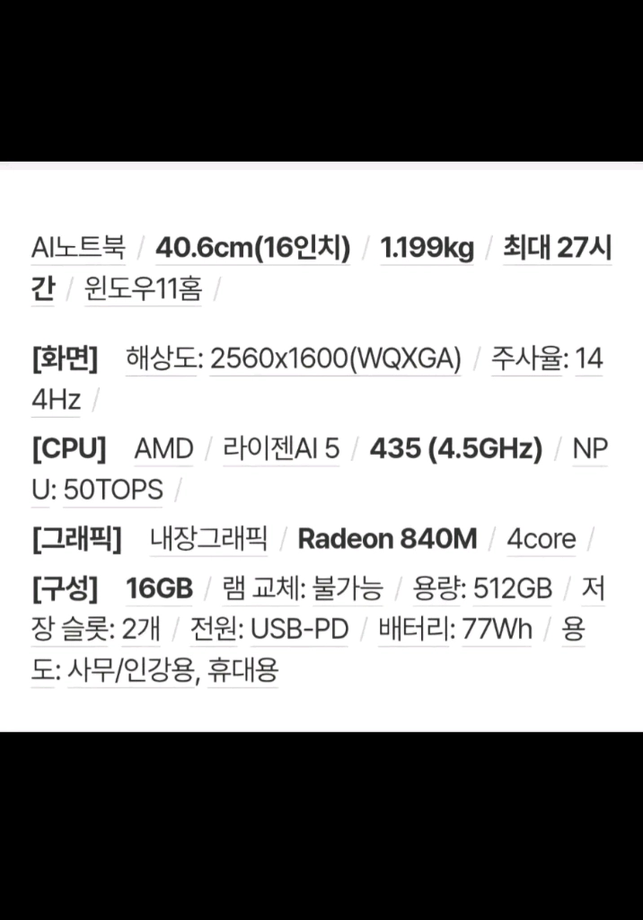 LG 16인치 그램프로 16Z95U-GS5MK 이미지