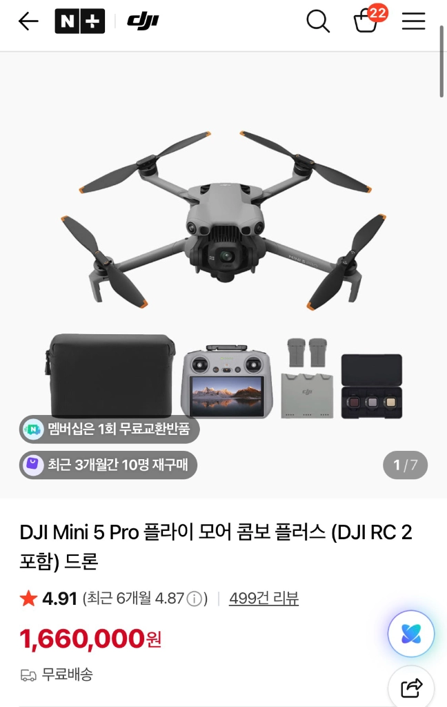 [민트급]DJI 미니5프로 플라이모어 플러스+보험 이미지