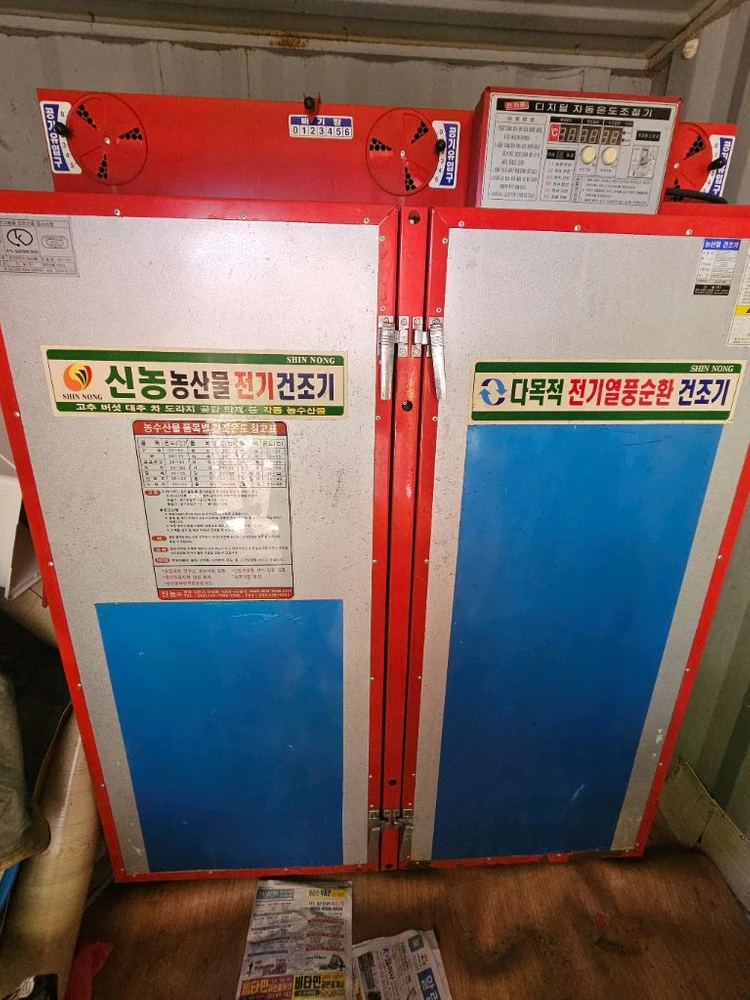 고추건조기 이미지
