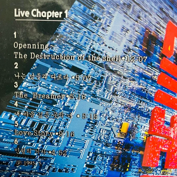 [중고음반/CD] 신해철 넥스트 N.EX.T 라이브 콘서트 The Being Chapter 1&2 (2CD) 이미지