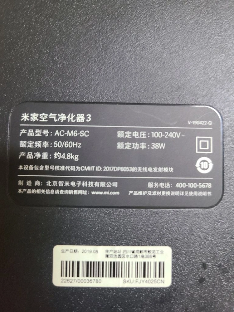 샤오미 미에어 공기청정기3 AC-M6-SC (새필터) 이미지