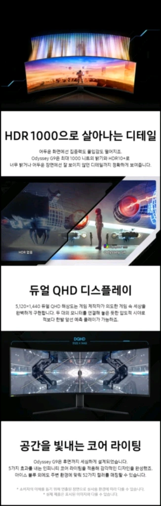 삼성 오디세이 G9 49인치 5K 최고급 게이밍 모니터 5,120 x 1,440 DQHD 240Hz 이미지