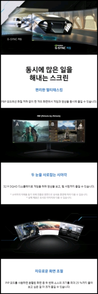 삼성 오디세이 G9 49인치 5K 최고급 게이밍 모니터 5,120 x 1,440 DQHD 240Hz 이미지
