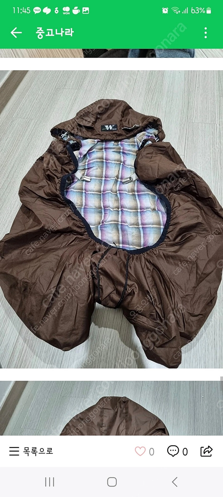 아기띠 바람막이 간절기 워머 이미지
