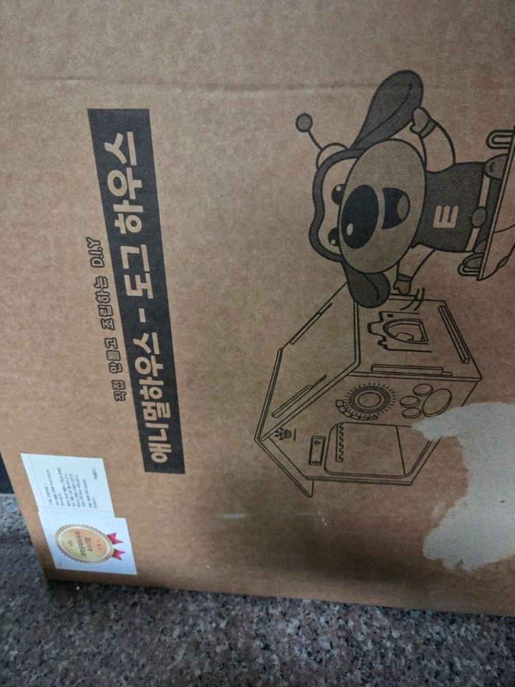 채움플러스 도그하우스 이미지