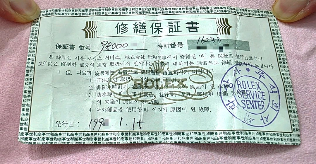 롤렉스(Rolex) 데이저스트 36 샴페인 쥬빌리 이미지
