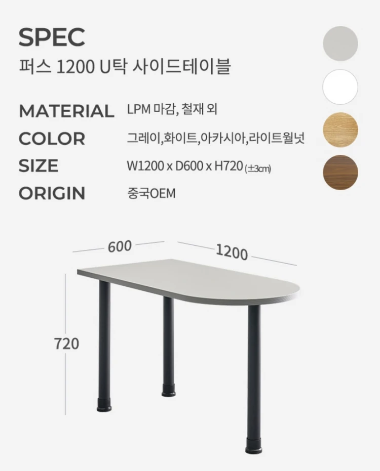 TS퍼니처 U탁 사이드테이블 (사이드책상 / 보조책상) 이미지