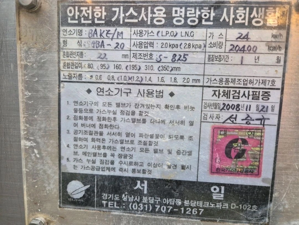 호두과자 기계(서일/26조/3구) 팝니다 이미지