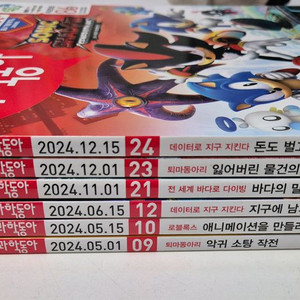 어린이과학동아 2024년 6권 이미지