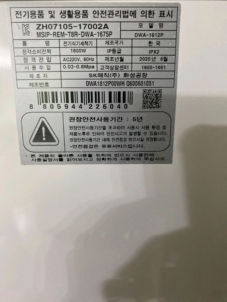 식기세척기 이미지