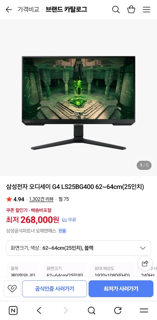 삼성 s25bg400 240hz fhd 모니터 이미지