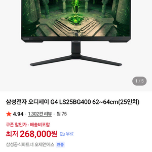 삼성 s25bg400 240hz fhd 모니터 이미지