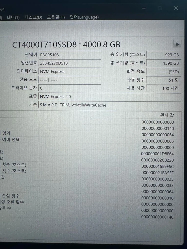 마이크론 T710(GEN5) 4TB 이미지