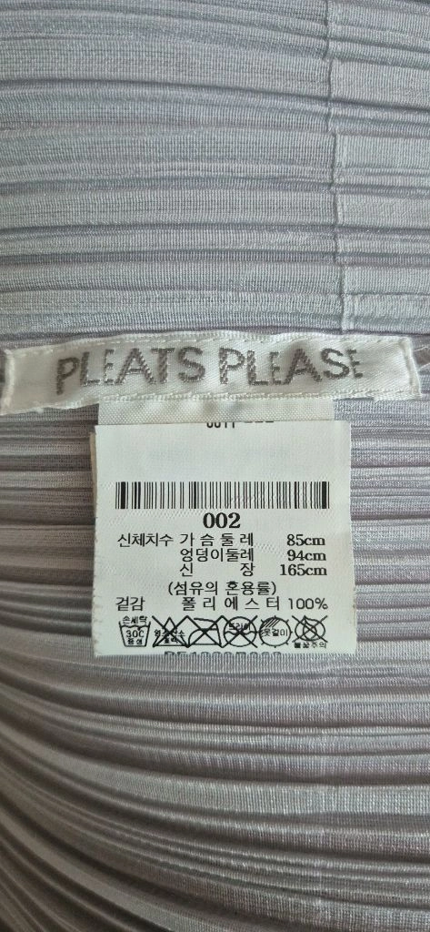 이세이미야케 플리츠플리즈 베이직가디건 라이트그레이 이미지