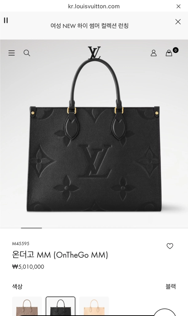 루이비통 온더고 MM 블랙 미사용 새상품 이미지