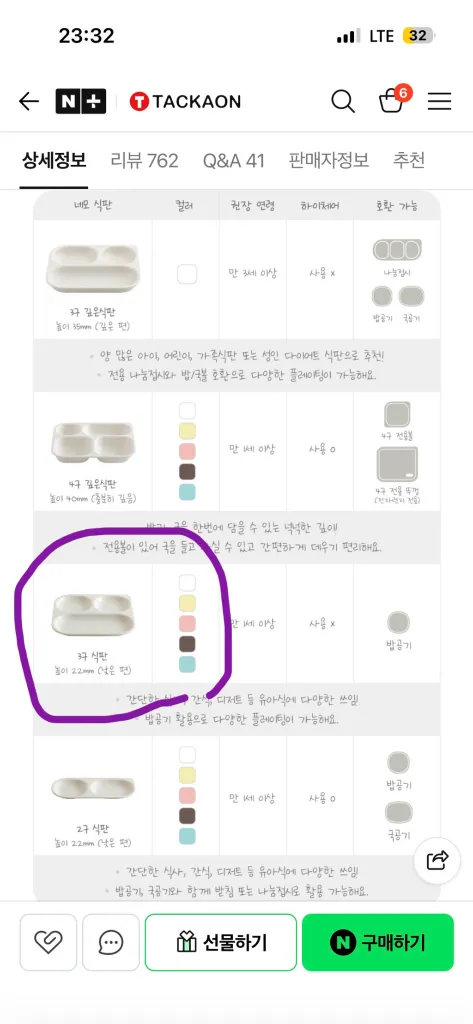 탁가온 식판+밥그릇+데일리접시 2세트(정가 10만원) 이미지