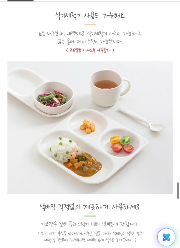탁가온 식판+밥그릇+데일리접시 2세트(정가 10만원) 이미지
