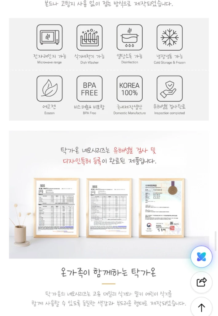 탁가온 식판+밥그릇+데일리접시 2세트(정가 10만원) 이미지