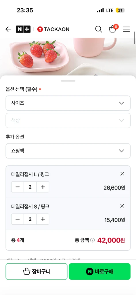 탁가온 식판+밥그릇+데일리접시 2세트(정가 10만원) 이미지