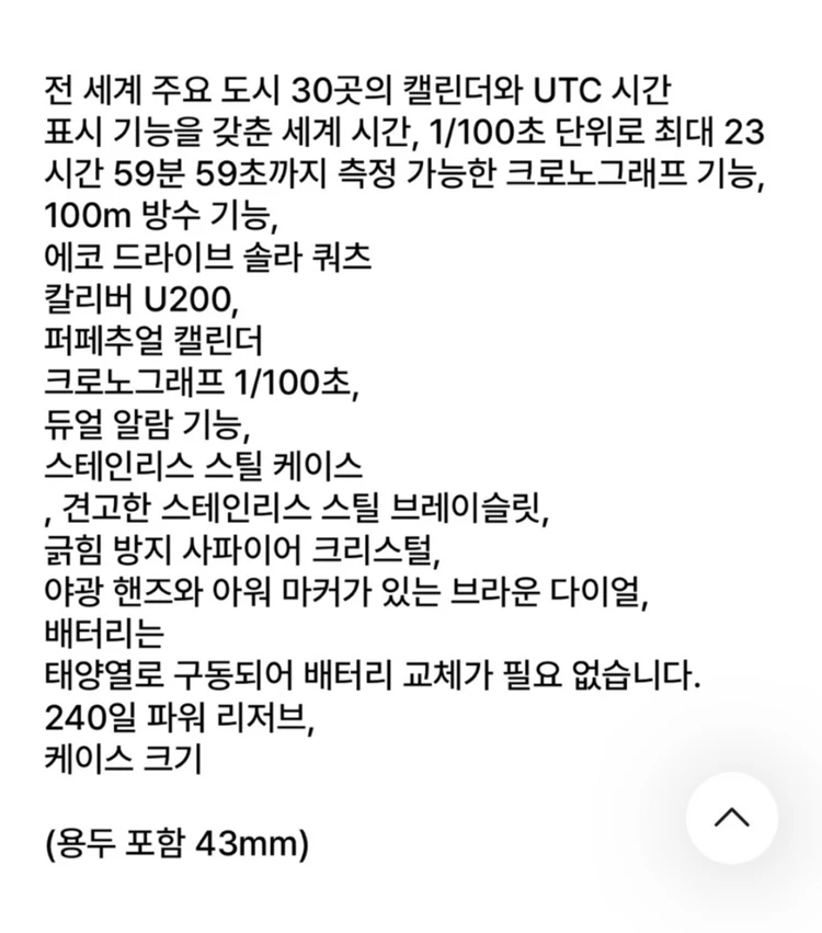 시티즌 에코드라이버 메탈시계 이미지