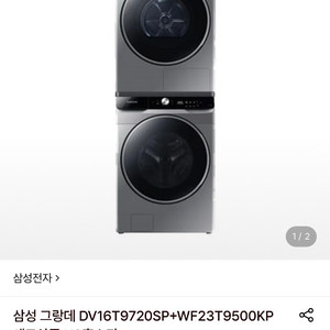 세탁기+건조기 세트 이미지