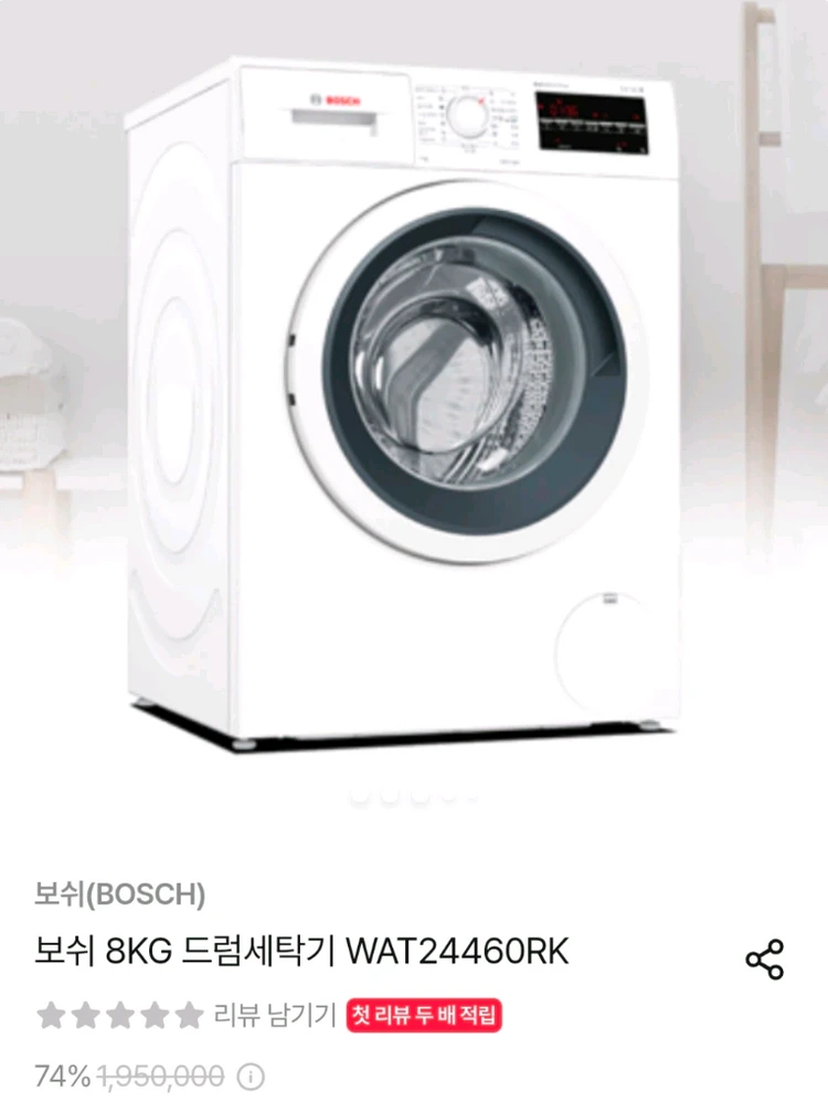 독일 보쉬 생활가전 전기오븐.식세기.전기렌지.세탁기 4종 일괄판매 이미지