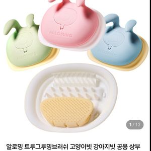 알로밍 고양이 강아지 브러쉬 이미지