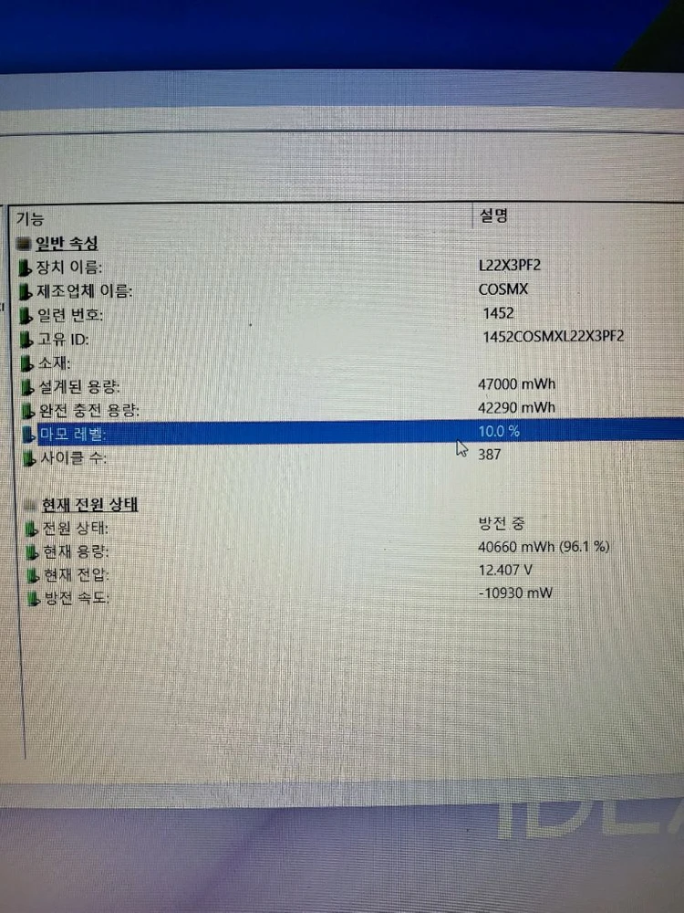 급처) 슬림3 7530U 사무용 게이밍 노트북 팝니다 이미지