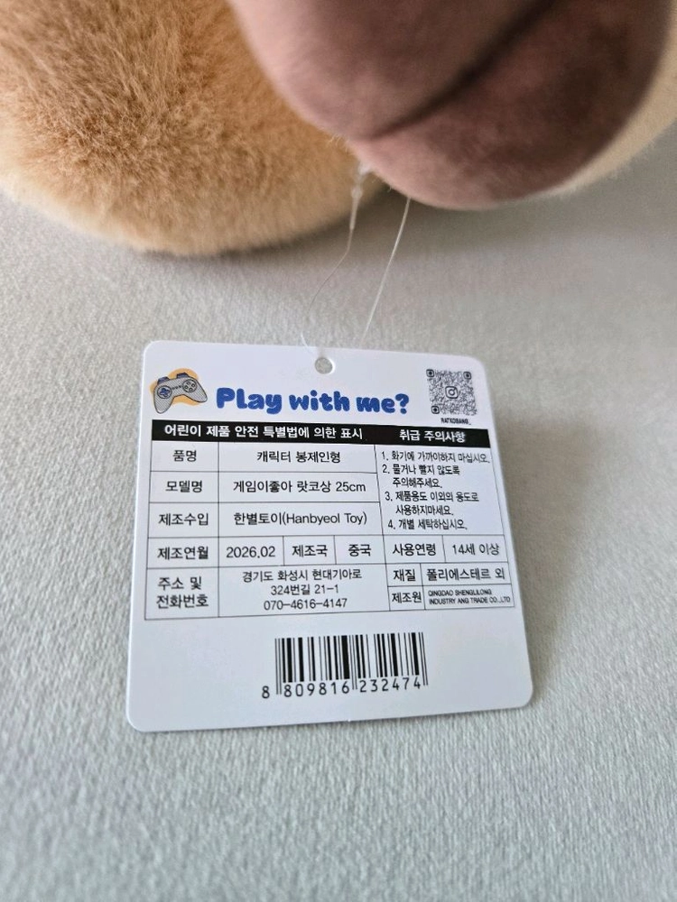 새상품 게임이 좋아 랏코상 인형 25cm 이미지