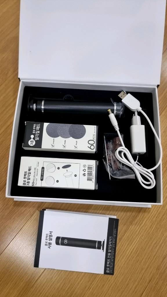 [거의새제품]클로 풋펙트 무선 전동 발각질제거기 팝니다.(네일케어) 이미지