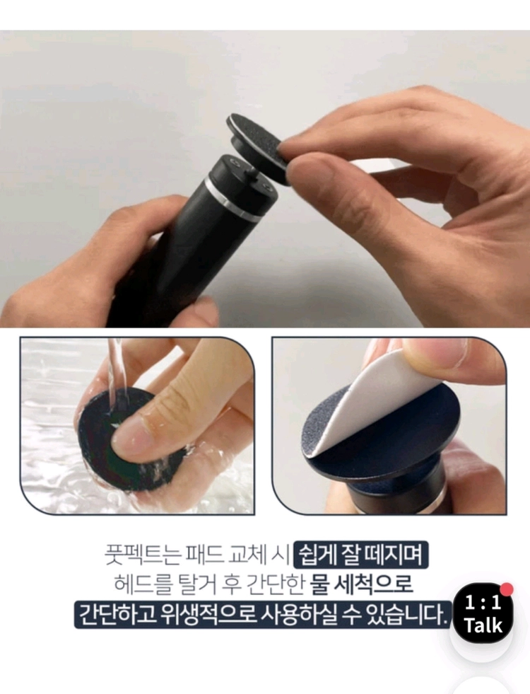 [거의새제품]클로 풋펙트 무선 전동 발각질제거기 팝니다.(네일케어) 이미지