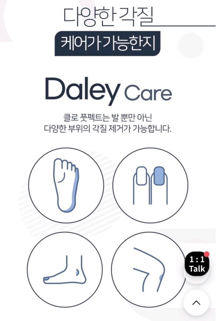 [거의새제품]클로 풋펙트 무선 전동 발각질제거기 팝니다.(네일케어) 이미지