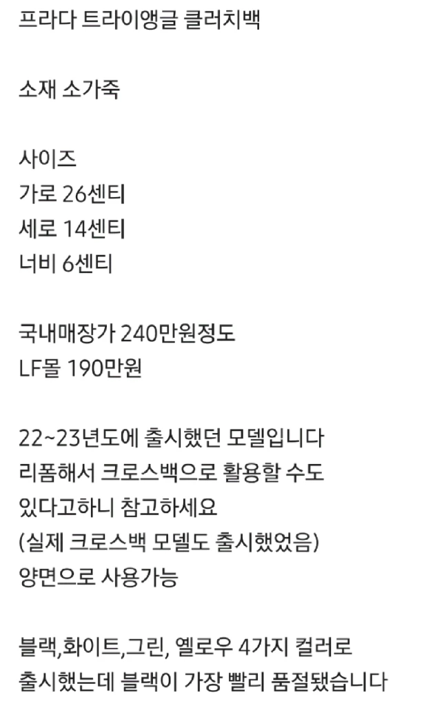 프라다 클러치백 새제품 이미지