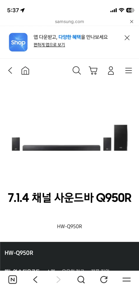 하만카돈 사운드바 Q950R HW-Q950R - 안심되는 중고거래