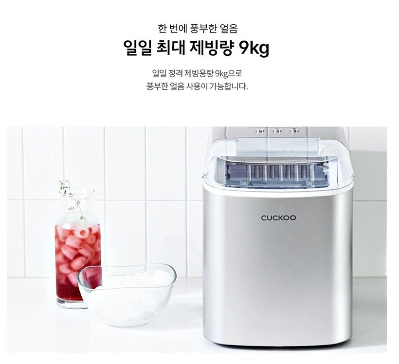[제빙기] 쿠쿠 인스퓨어 풀 스테인리스 포터블 프리미엄 제빙기 (미개봉 새제품) 이미지