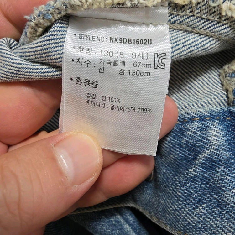 뉴발란스 키즈 데님 자켓 이미지