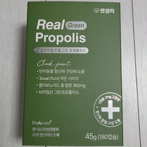 강아지 고양이 항산화 영양제 펫생각 그린프로폴리스 45g 이미지