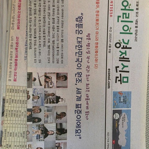 어린이 경제신문, 과학동아,영중일 팔봉이 이미지